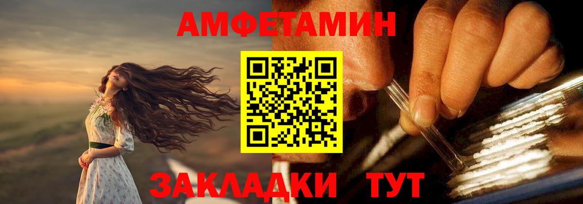 Амфетамин Розовый  Amphetamine  Amphetamine  Вход с VPN  Дивногорск 