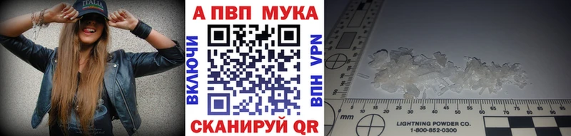 А ПВП мука купить закладку Дивногорск
