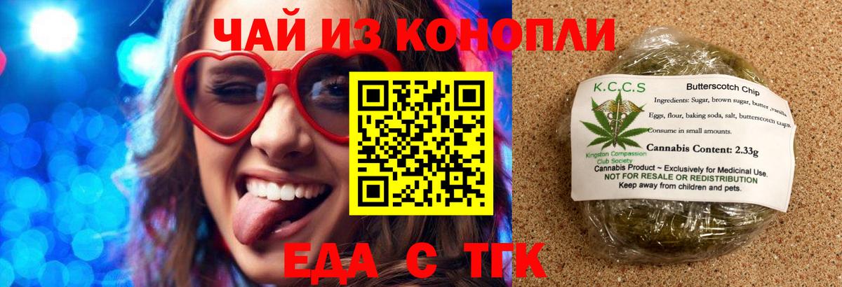 Дивногорск  Canna-Cookies конопля  Вход с VPN 