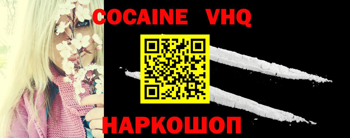 Дивногорск  ГАШ  Марихуана  Вход с VPN  КОКАИН  Канабис  Мефедрон   Гашиш 