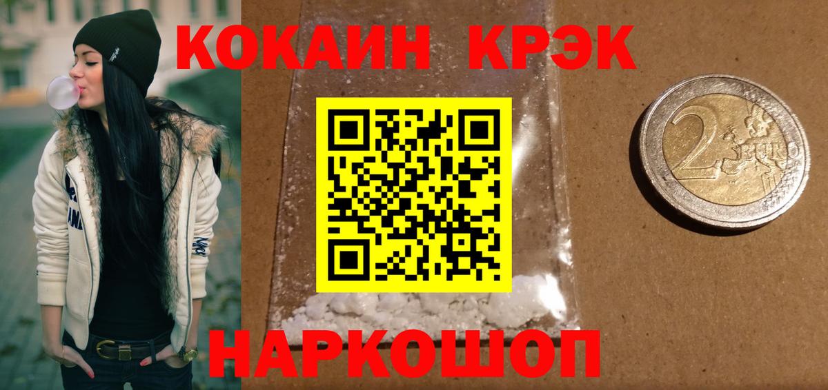 Кокаин Fish Scale  Кокаин 97%  Дивногорск  Вход с VPN 