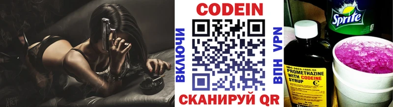 Codein Purple Drank Дивногорск