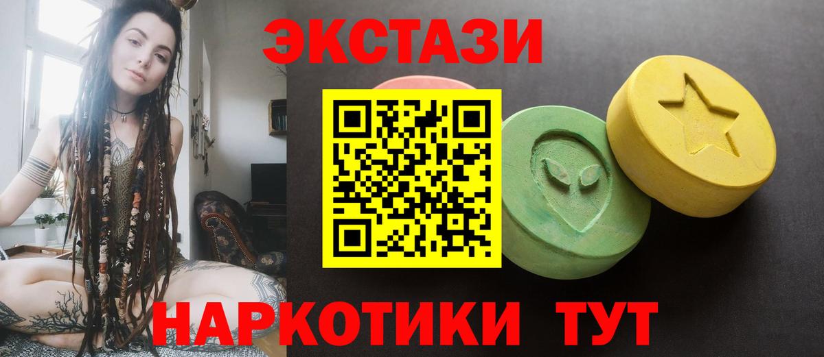 Экстази TESLA  ЭКСТАЗИ бентли  Вход с VPN  Ecstasy  где найти   Дивногорск 