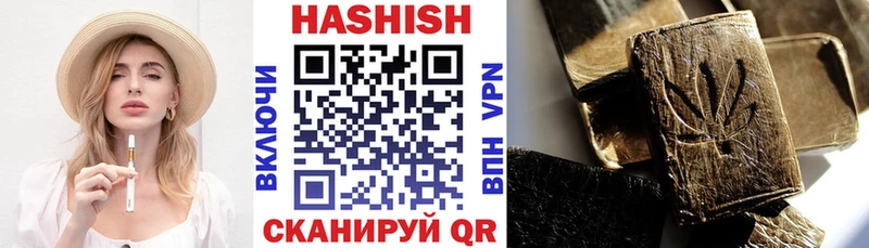 ГАШИШ хэш  Дивногорск 