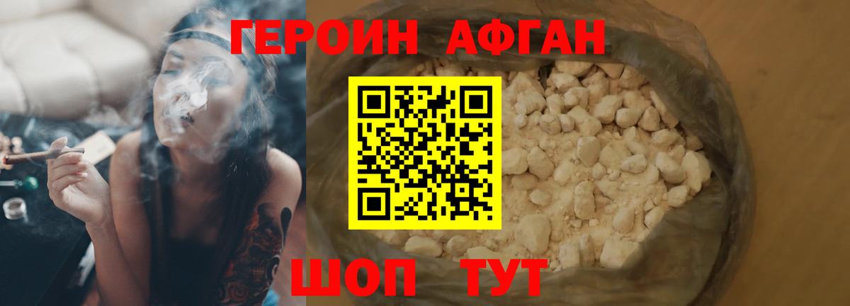 Дивногорск  ГЕРОИН  Вход с VPN  Героин Heroin 
