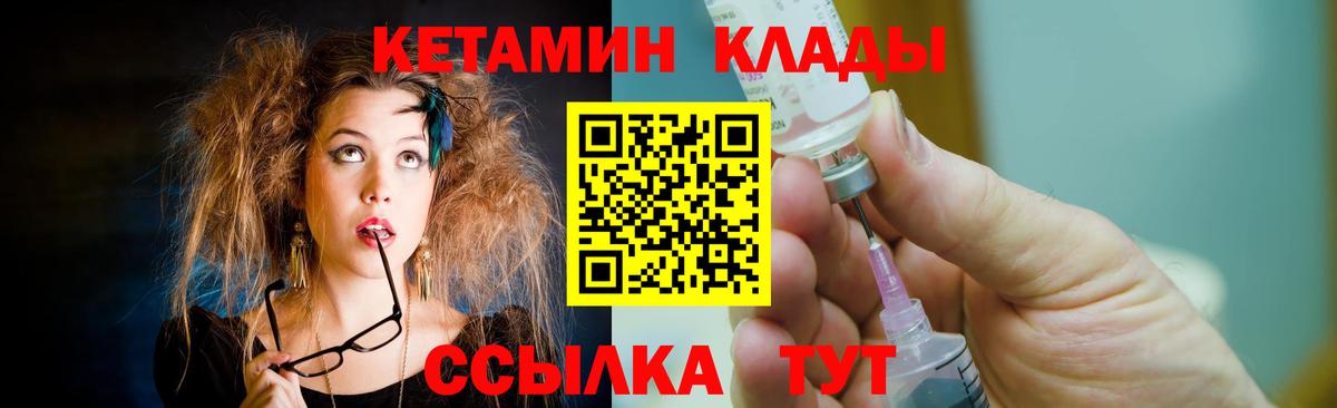 Дивногорск  КЕТАМИН ketamine  Вход с VPN  Кетамин ketamine 