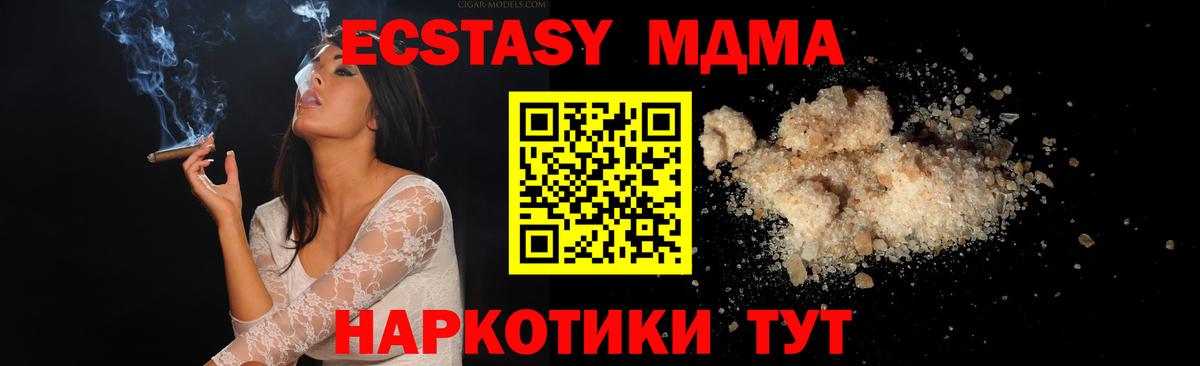 Дивногорск  MDMA Molly  Вход с VPN  MDMA Molly 