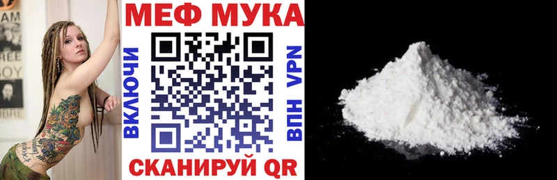 Мефедрон мука  наркота  площадка как зайти  Дивногорск 
