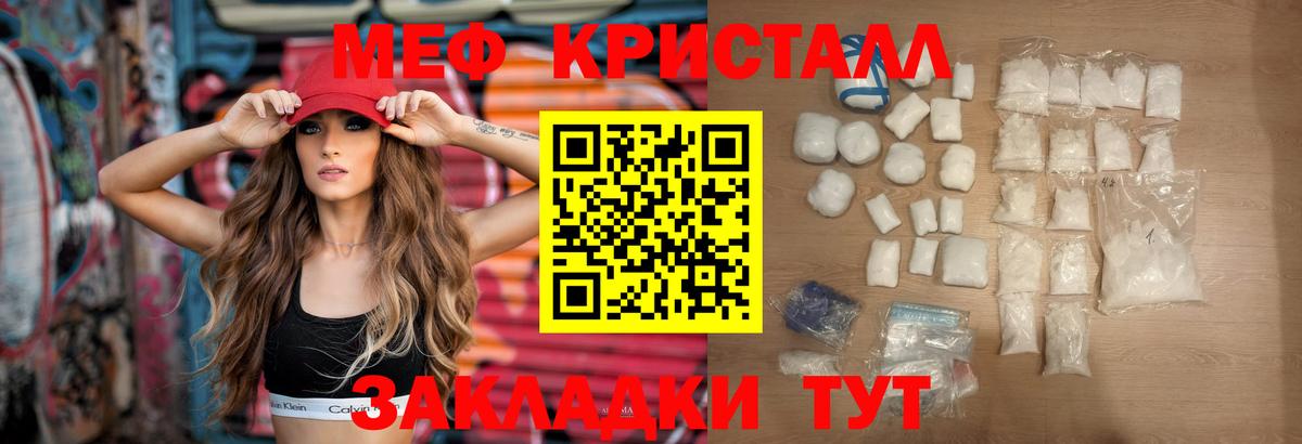 Меф мяу мяу Дивногорск