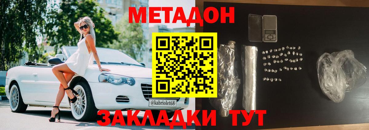 Дивногорск  Метадон кристалл  Вход с VPN 