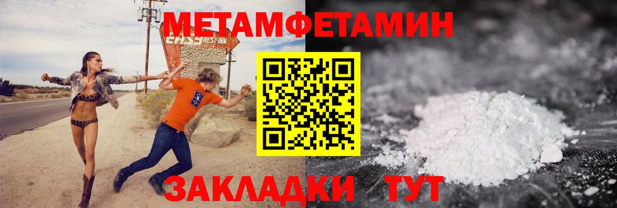 Метамфетамин пудра Дивногорск