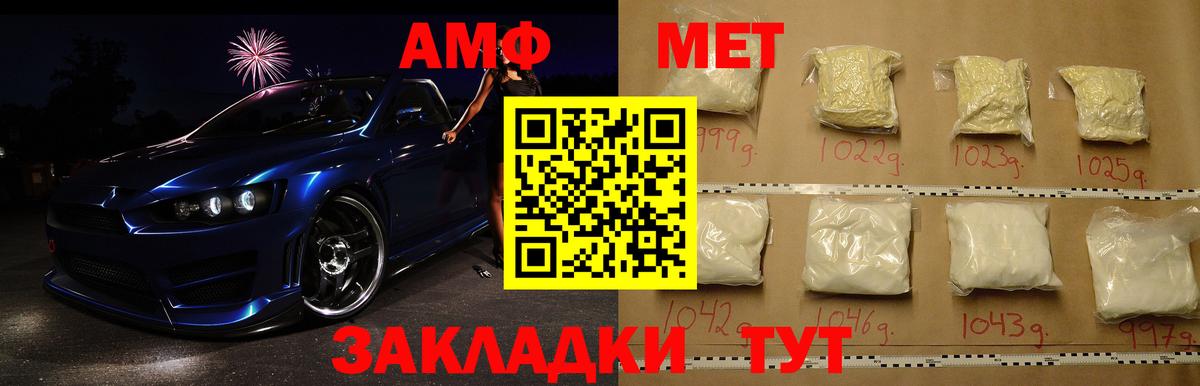 Первитин кристалл  Вход с VPN  Дивногорск 