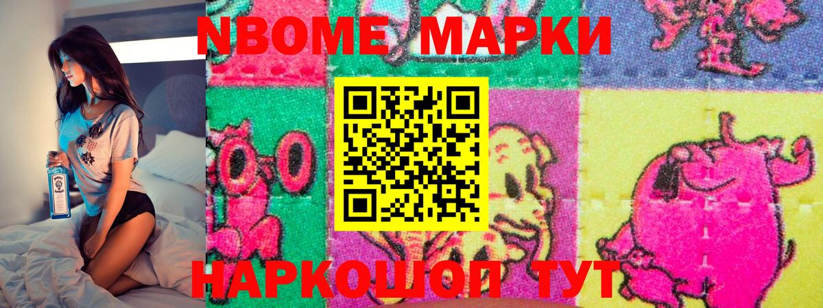 Дивногорск  Марки 25I-NBOMe 1,8мг  Вход с VPN  Марки 25I-NBOMe 1,8мг 