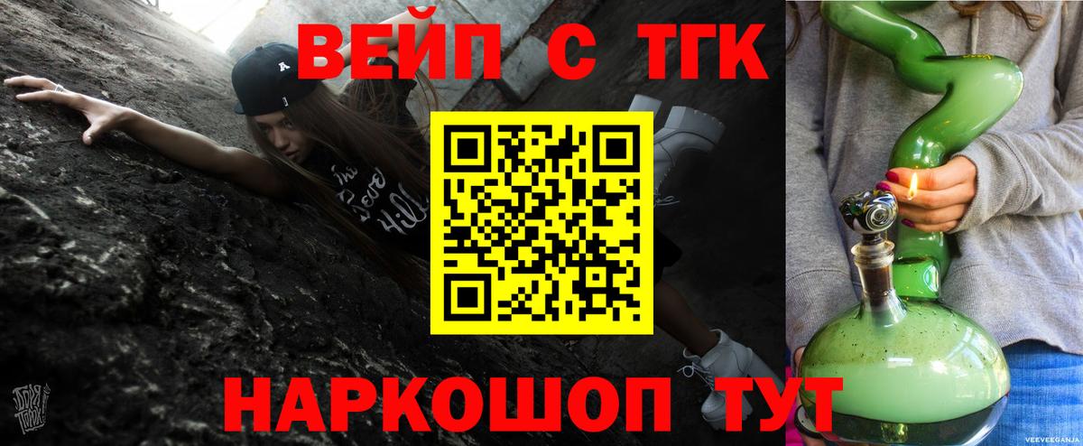 Дистиллят ТГК Wax  Вход с VPN  Дивногорск  ТГК вейп с тгк 
