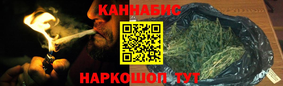Канабис Ganja  Бошки марихуана OG Kush  Конопля OG Kush  Марихуана конопля  Вход с VPN  Дивногорск 
